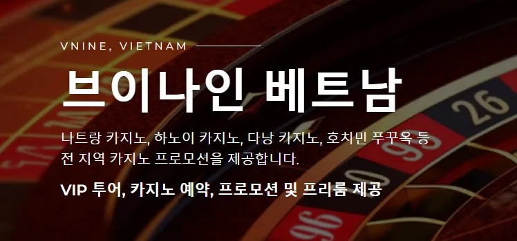 하노이 카지노 1