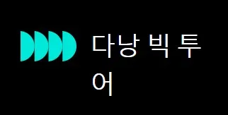다낭 가라오케 1